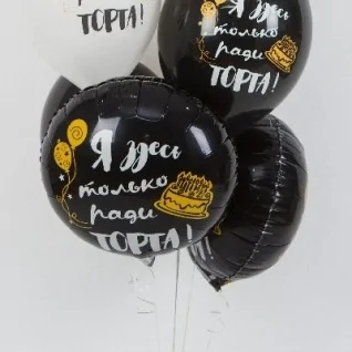  3 baloane folie cu inscriptie,3 latex cu inscriptie